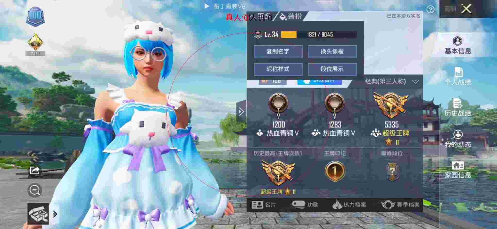 和平精英布丁直装透视 - 和平精英科技之星实战测评辅助预览图